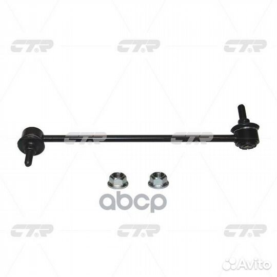 Тяга стабилизатора BMW CL0649L CTR