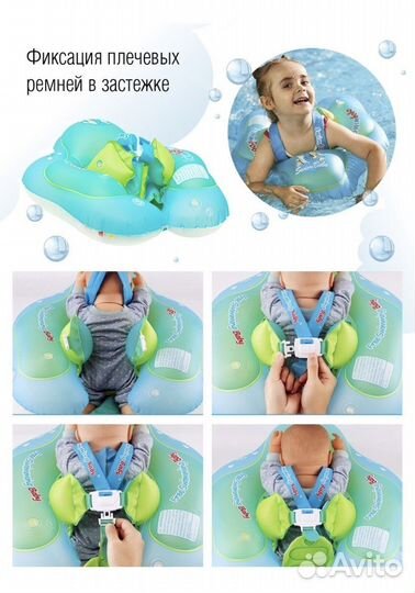 Круг для плавания детский swim bobo