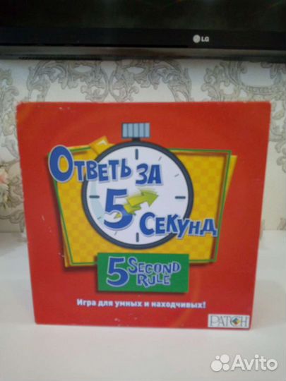 Мосигра Ответь за 5 мин