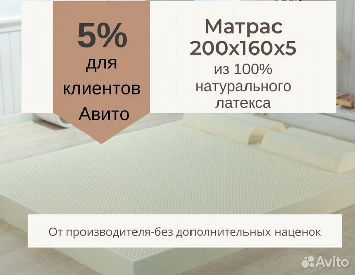 Матрас из латекса 200x160x5