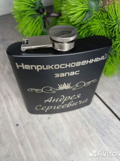 Фляжка с персональной гравирвокой