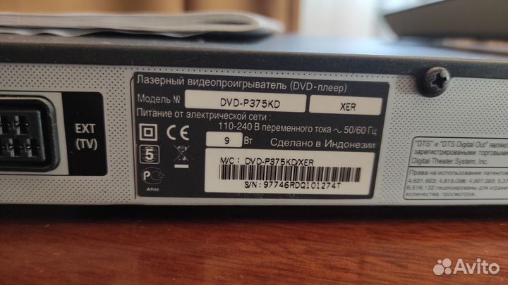 Dvd плеер samsung