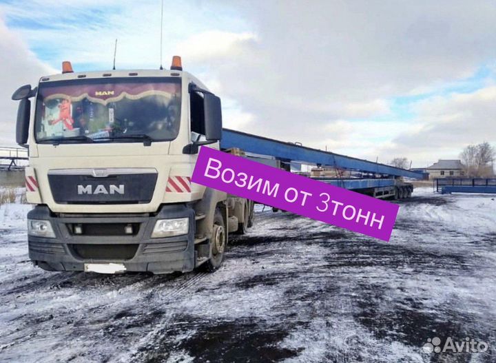 Перевозка негабарита