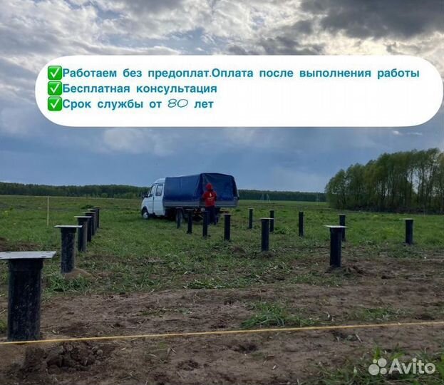 Винтовые сваи