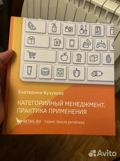 Екатерина Бузукова Категорийный менеджмент
