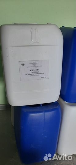 Канистра пластиковая 20 литров б у