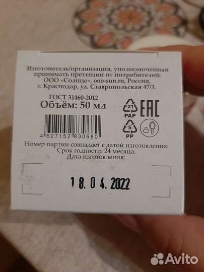 Крем для лица