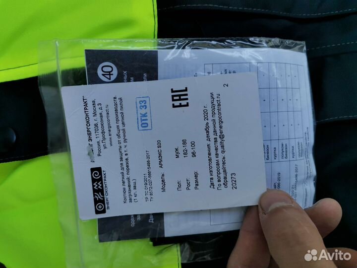 Рабочая спецодежда