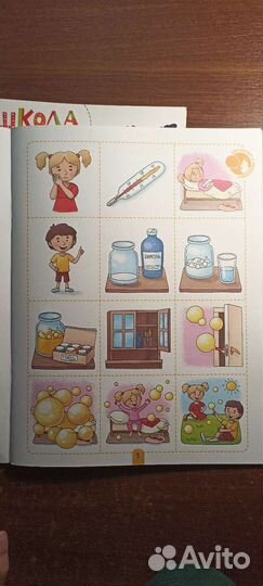 Логопедические пособия. Школа Натальи Теремковой