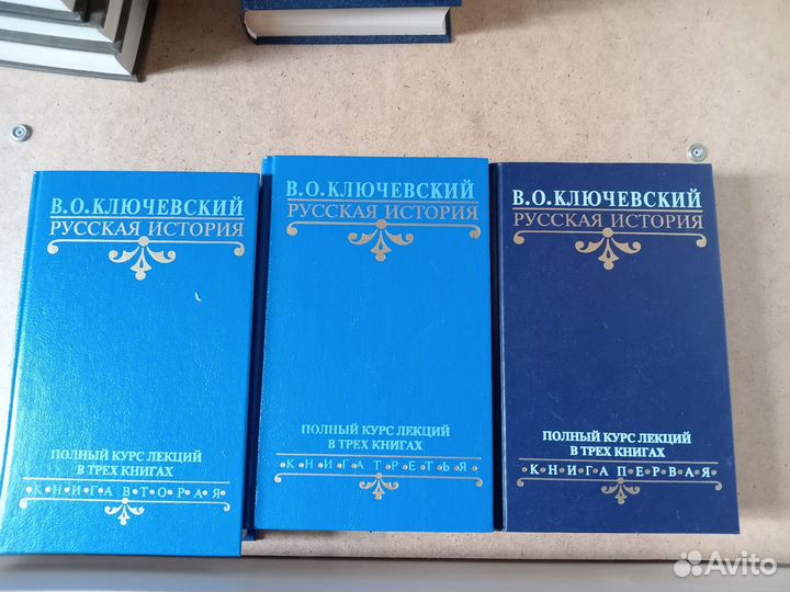 Русская история. Полный курс лекций в трёх книгах