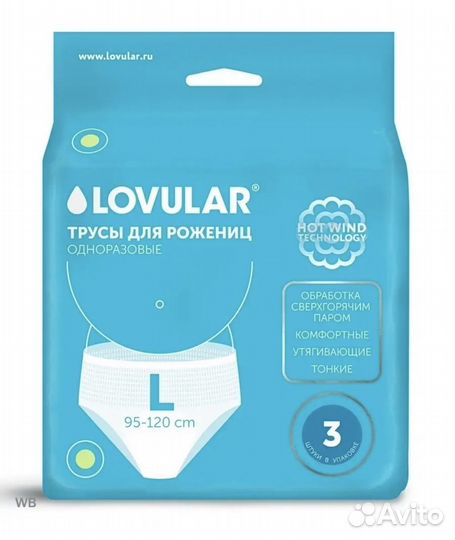 Трусы прокладки гигиенические послеродовые