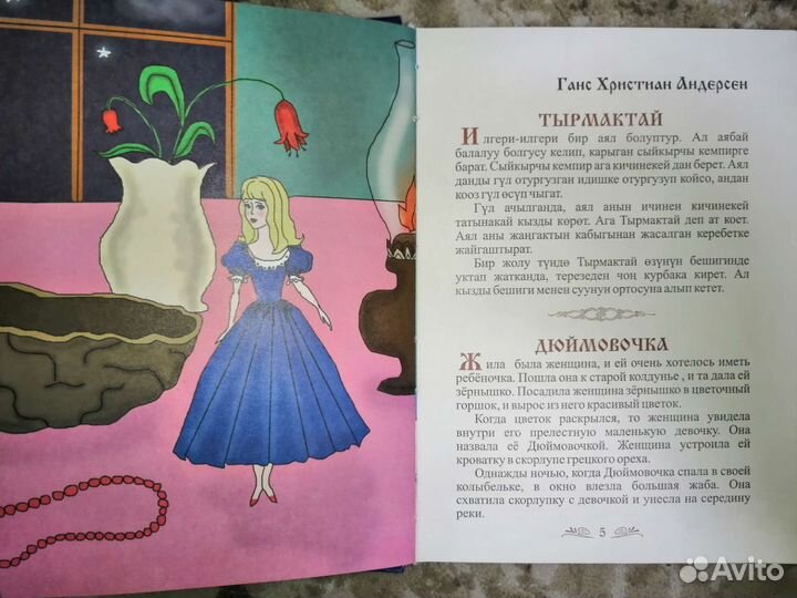 Золотые сказки