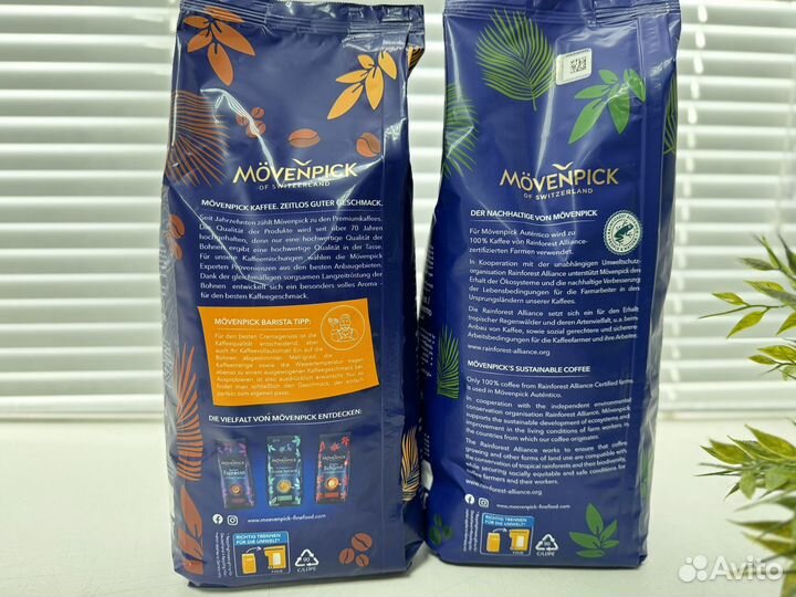 Кофе Movenpick зерновой, Германия