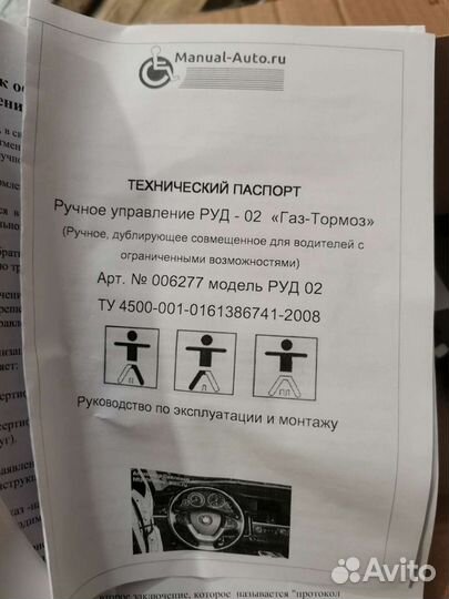 Ручное управление руд-02