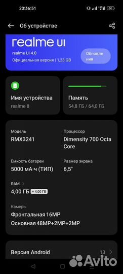 realme 8 5G, 4/64 ГБ