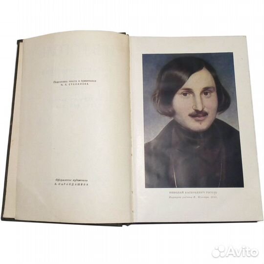 Н. В. Гоголь. Собрание сочинений