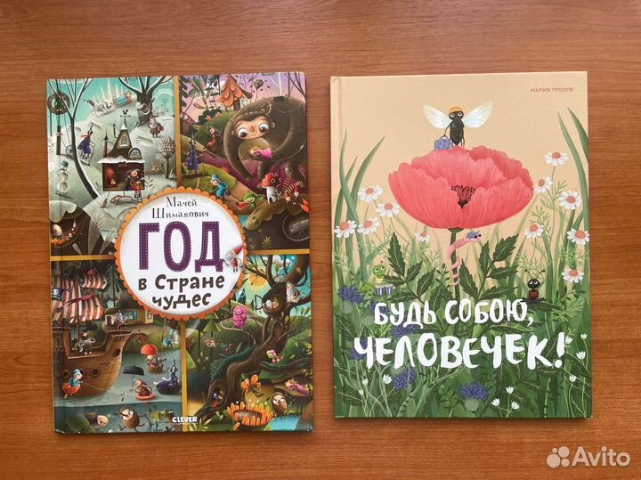 Детские книги