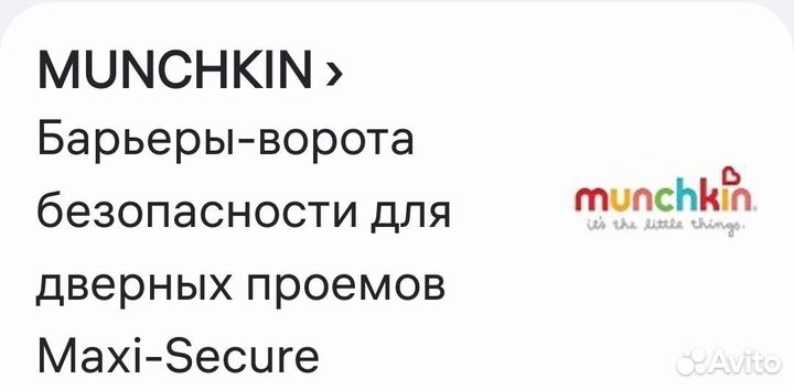 Барьер-ворота (двери, лестницы)