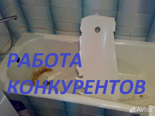 Реставрация ванн