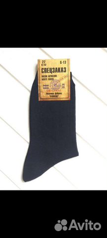 Носки мужские(41-47)
