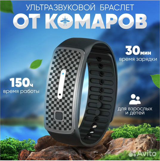 Браслет от Комаров Противомоскитный Репелент