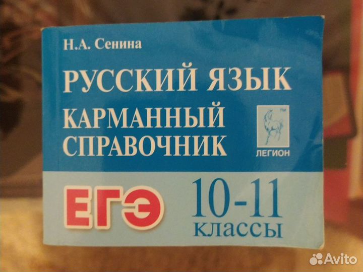 Шпаргалки ЕГЭ