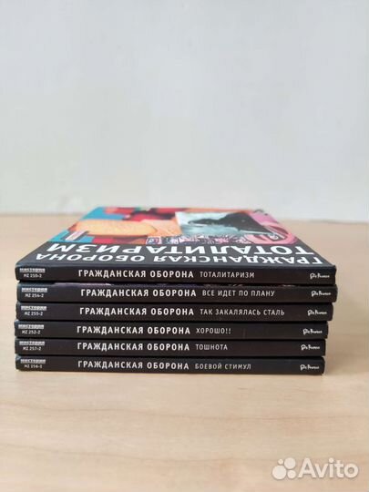 CD Гражданская оборона Егор Летов и Янка