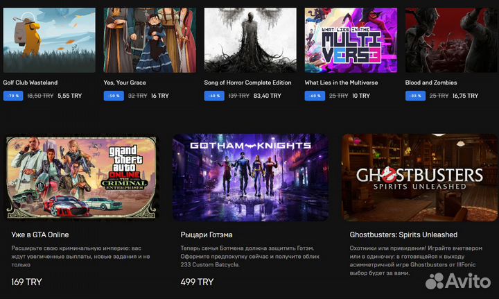 Epic Games - смена региона, недоступные игры (EGS)