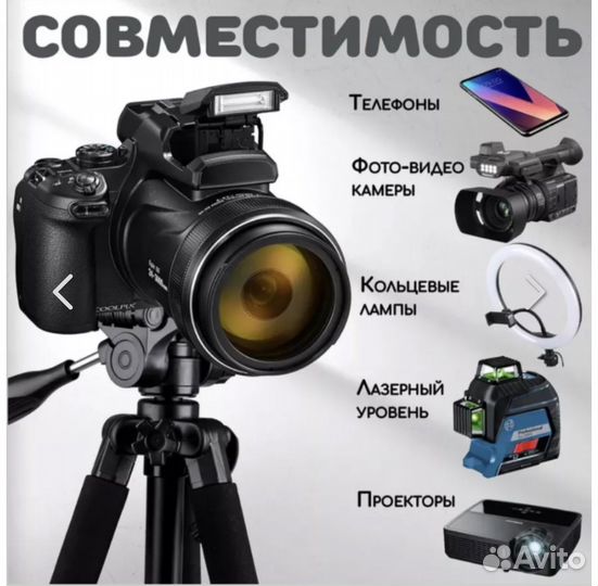 Штатив трипод профессиональный NeePho 8850