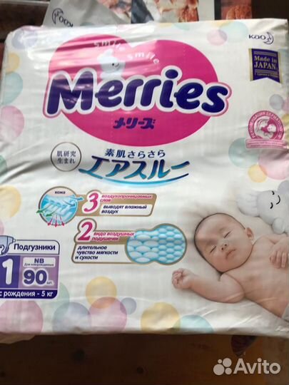 Подгузники merries nb