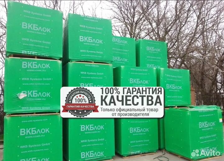 Газоблок / Шлакоблок / вкблок
