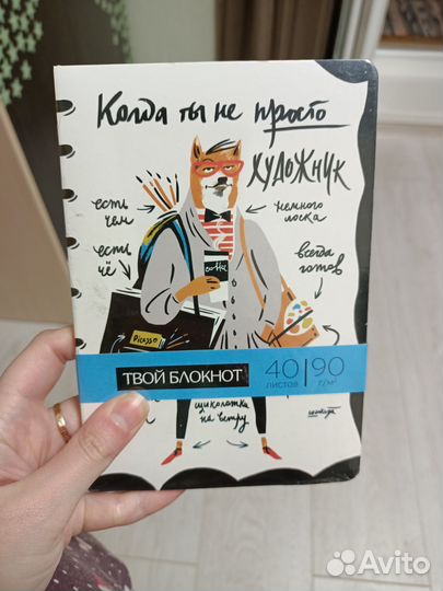 Блокнот для рисования