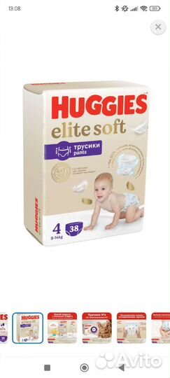 Подгузники трусики huggies elite soft 4