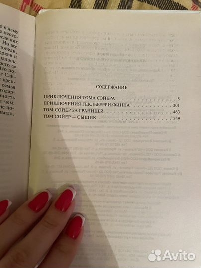 Подростковые книги