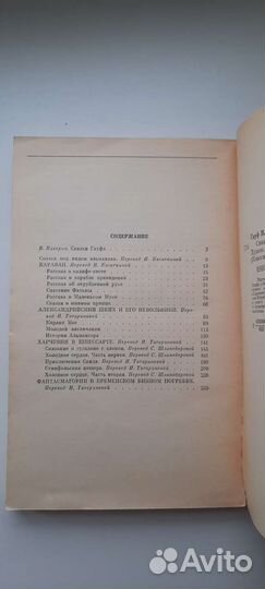 Сказки В.Гауф