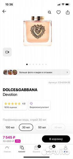 Dolce gabbana Devotion 30 мл