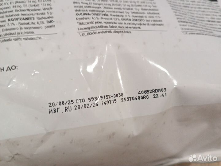 Корм для кошек royal canin sterilised 4кг