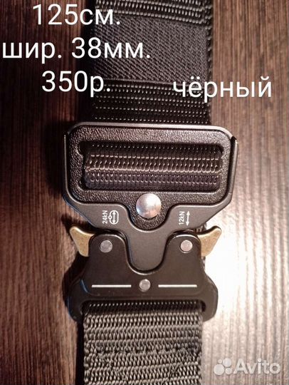 Ремень кобра