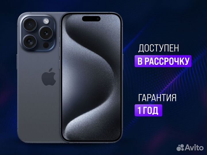 iPhone 15 Pro, 128 ГБ