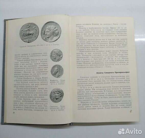 Нумизматика в школе