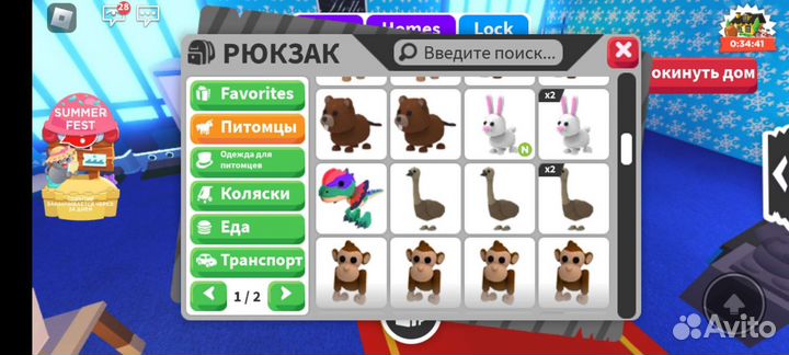 Петы в адопт ми. За рубли