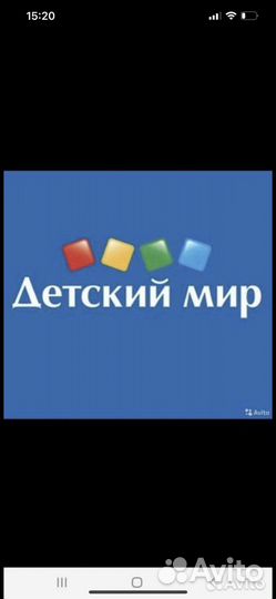 Бонусы в детский мир -20