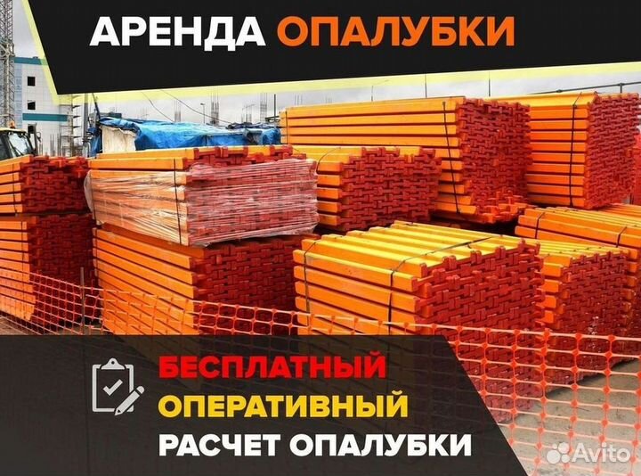 Опалубка перекрытия, стойка телескопическая