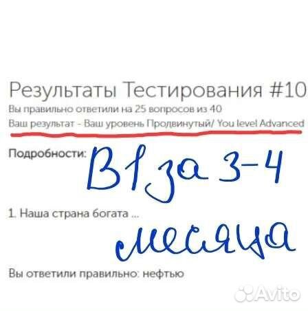 Репетитор русского для иностранцев (рки)