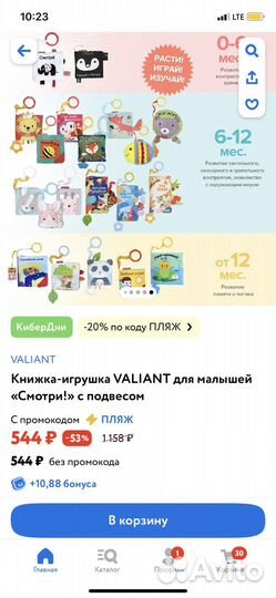 Погремушки