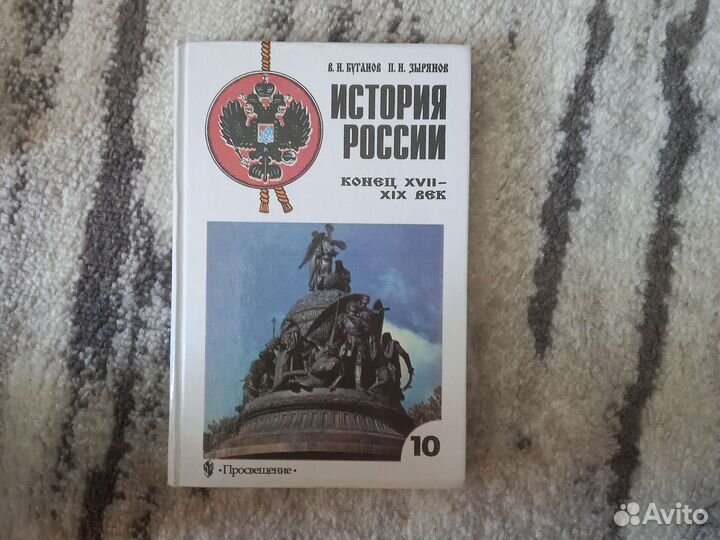 Учебник истории