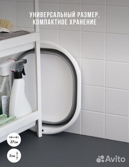 Тазик пластиковый складной