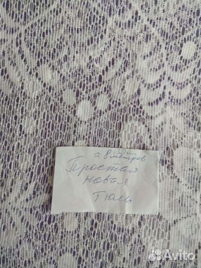 Тюль простая СССР