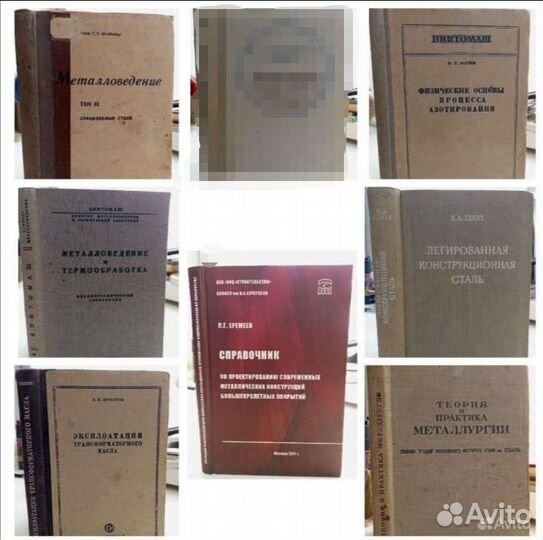 Металлургия,металлообработка, металлохимия, энерге