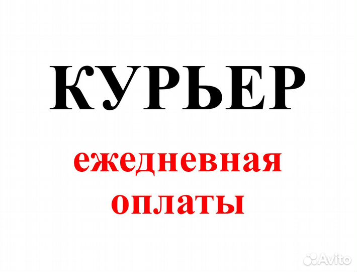 Водитель в своём районе свой график (Ozon)